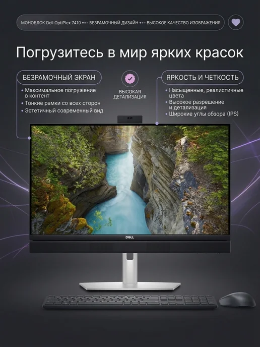 DELL Моноблок OptiPlex 7410 23,8 Full HD i3 13100T 8Gb, 8 ГБ, фото 4