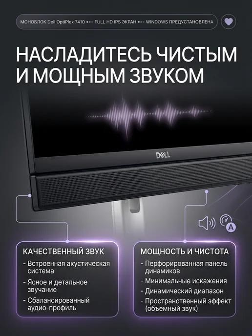 DELL Моноблок OptiPlex 7410 23,8 Full HD i3 13100T 8Gb, 8 ГБ, фото 5
