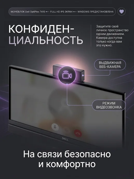 DELL Моноблок OptiPlex 7410 23,8 Full HD i3 13100T 8Gb, 8 ГБ, фото 6