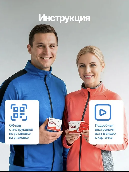 Система непрерывного мониторинга глюкозы Sinocare iCan i3 CGM, бежевый, фото 5