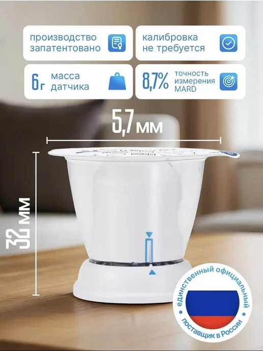 Система непрерывного мониторинга глюкозы Sinocare iCan i3 CGM, бежевый, фото 7