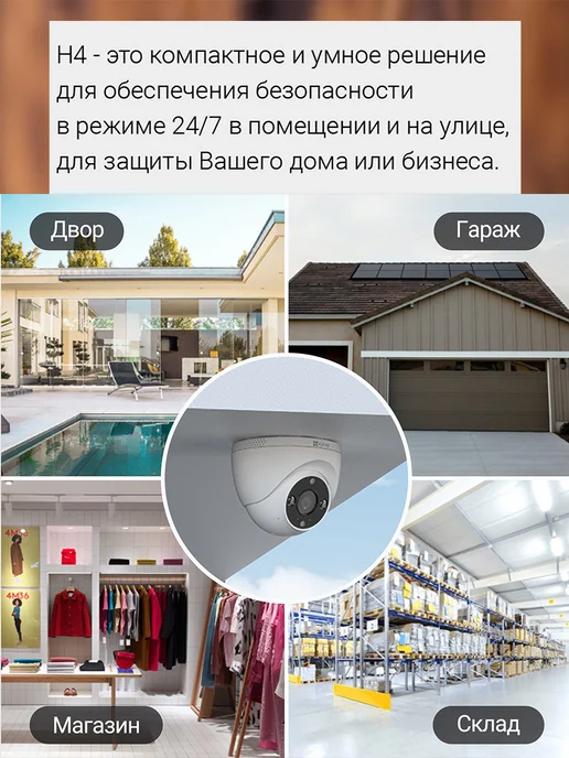 Ezviz Видеокамера H4 2K, белый, фото 3