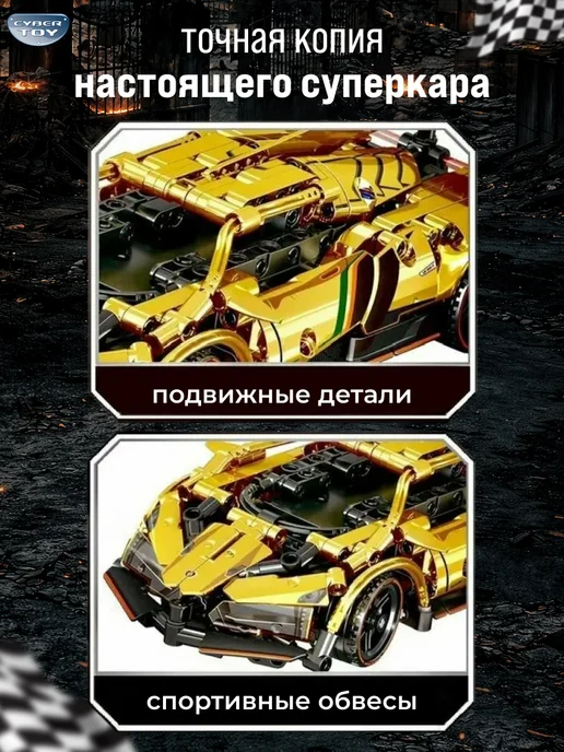 Cyber Toy Лего техник машина Lamborghini конструктор для мальчиков, желтый, фото 2