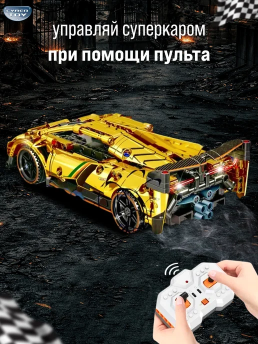 Cyber Toy Лего техник машина Lamborghini конструктор для мальчиков, желтый, фото 3