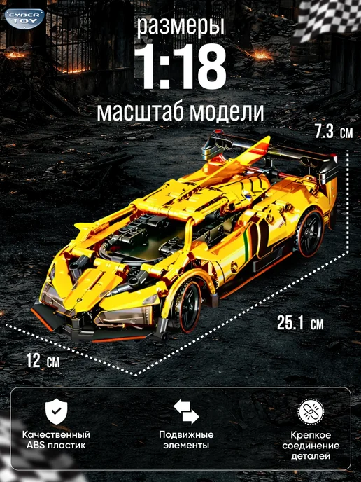 Cyber Toy Лего техник машина Lamborghini конструктор для мальчиков, желтый, фото 6
