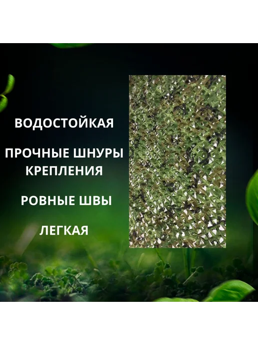 Маскировочная сетка 600см Зелёный камуфляж, зеленый, фото 2