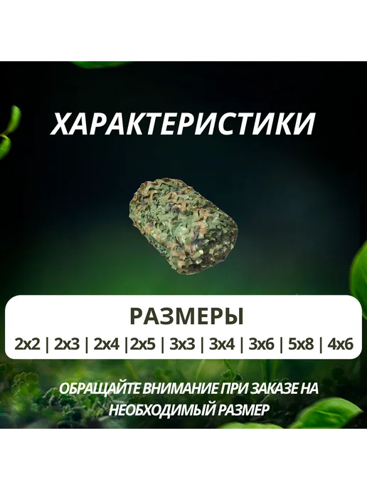 Маскировочная сетка 600см Зелёный камуфляж, зеленый, фото 3