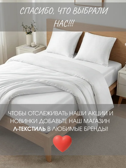 Л-Текстиль Пододеяльник Евро 210х230 Сатин хлопок, 210x230, фото 6