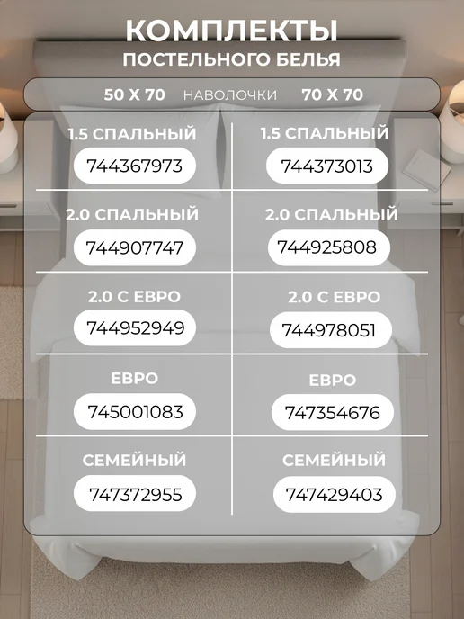 Л-Текстиль Пододеяльник Евро 210х230 Сатин хлопок, 210x230, фото 7