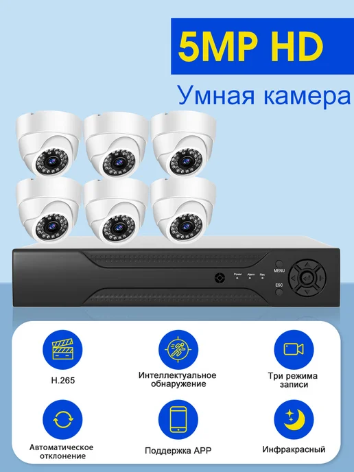 GUYSGEEK Комплект видеонаблюдения AHD уличный 5 МП На 6 Камеры c 1 ТБ, 1 ТБ, фото 3