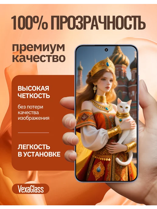 VEXAGLASS Защитное стекло XIAOMI 17, 3 шт, фото 6
