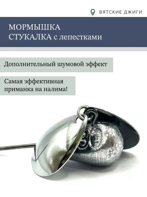 Вятские Джиги Мормышки для зимней рыбалки, набор 6шт, 6 шт, фото 3