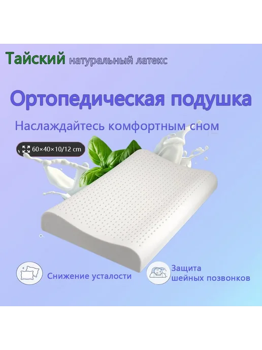 Ортопедическая подушка, для сна, размер 40x60см, высота 13х11см, Подушка ортопедическая, с эффектом памяти., 40x60 см