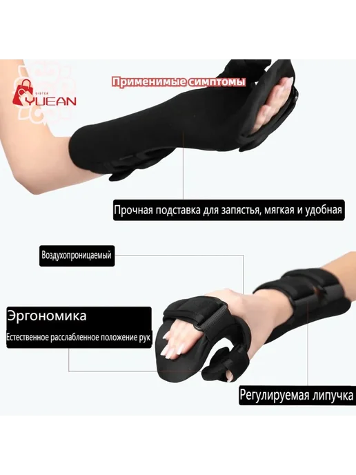 Шина для фиксации кисти после инсульта Без размера, вариант, фото 4