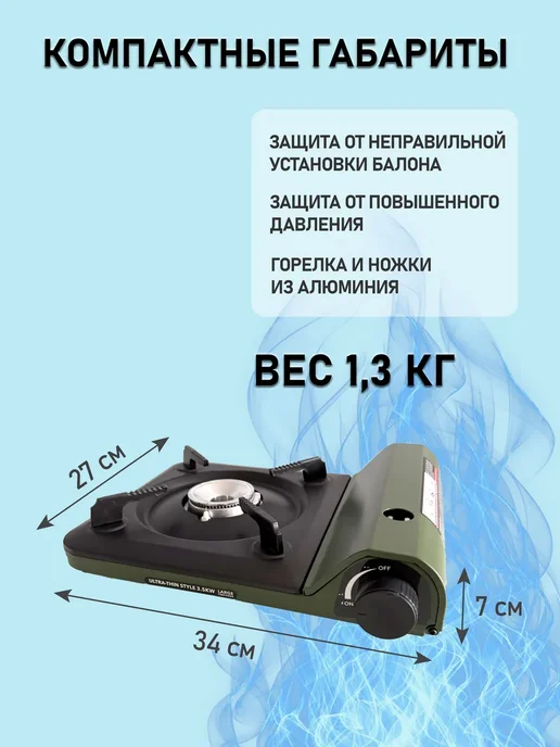 Газовая плита 3,5 кВт с подогревом, зеленый, фото 2