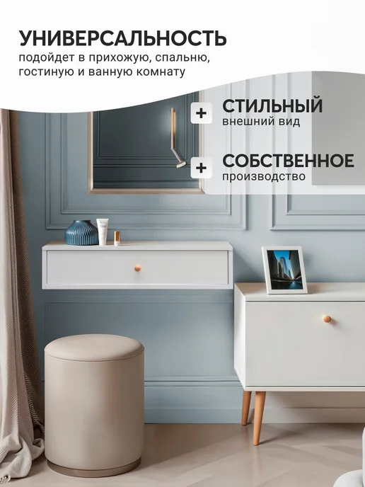 Lito Столик туалетный подвесной дизайнерский с принтом, белый, фото 3