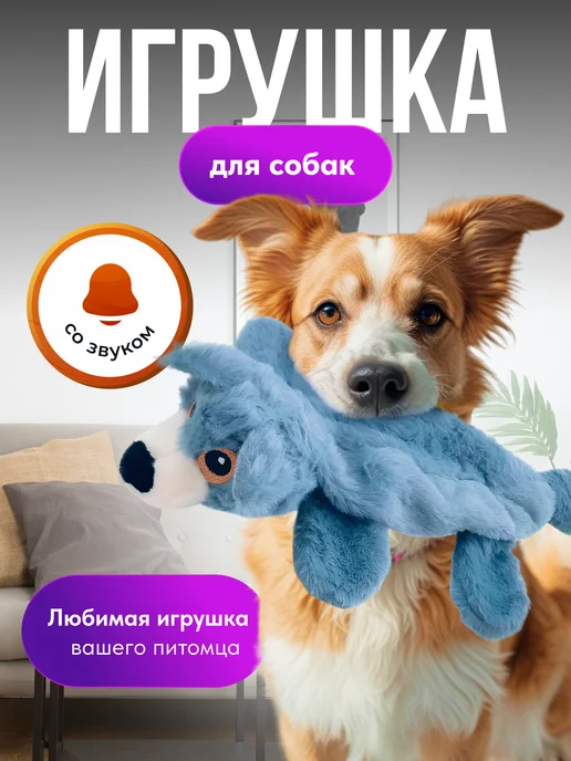 Happy Nose Игрушка дразнилка для собак Медвежонок, синий