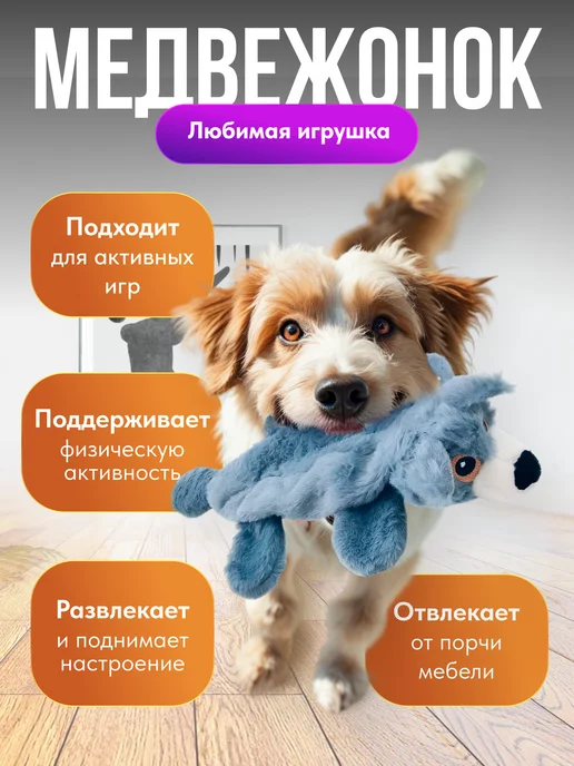 Happy Nose Игрушка дразнилка для собак Медвежонок, синий, фото 5