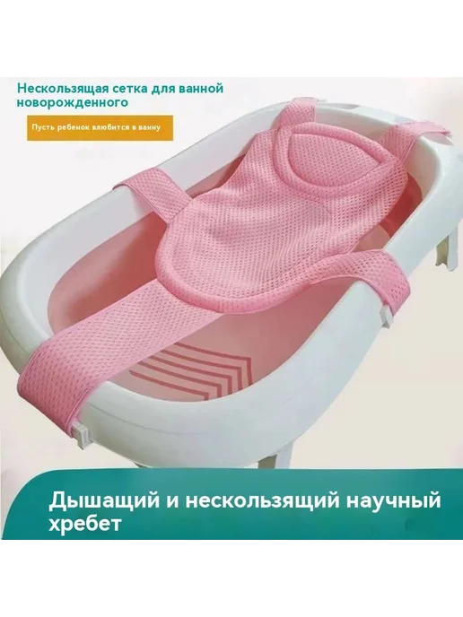 Гамак д я купания новорожденных розовый Матрасик д я, розовый