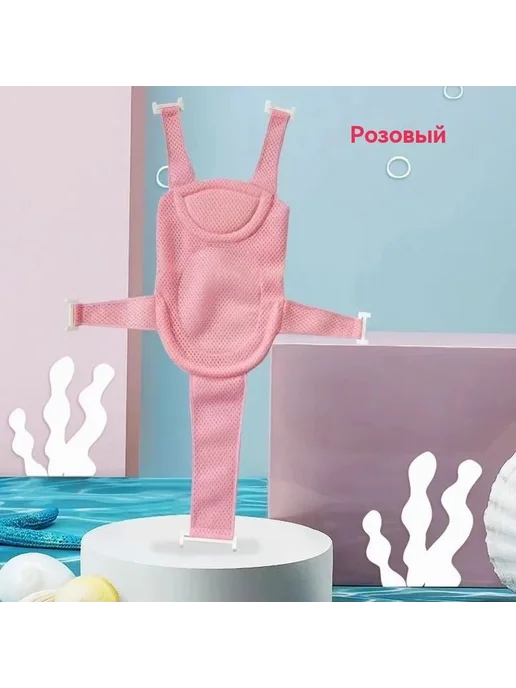 Гамак д я купания новорожденных розовый Матрасик д я, розовый, фото 7