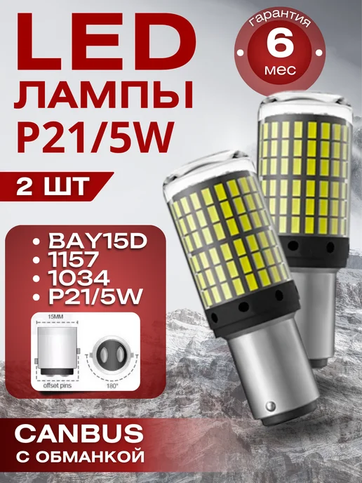 OneVitalet Лампы W5W светодиодные LED (T10), 5 Вт