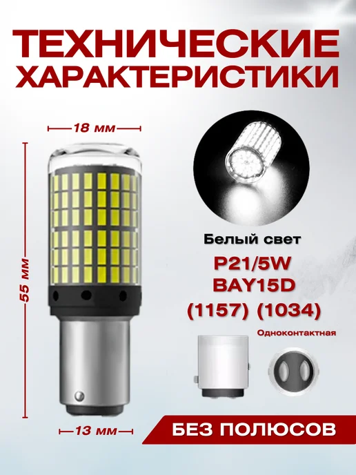 OneVitalet Лампы W5W светодиодные LED (T10), 5 Вт, фото 3