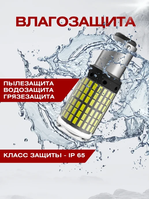 OneVitalet Лампы W5W светодиодные LED (T10), 5 Вт, фото 6