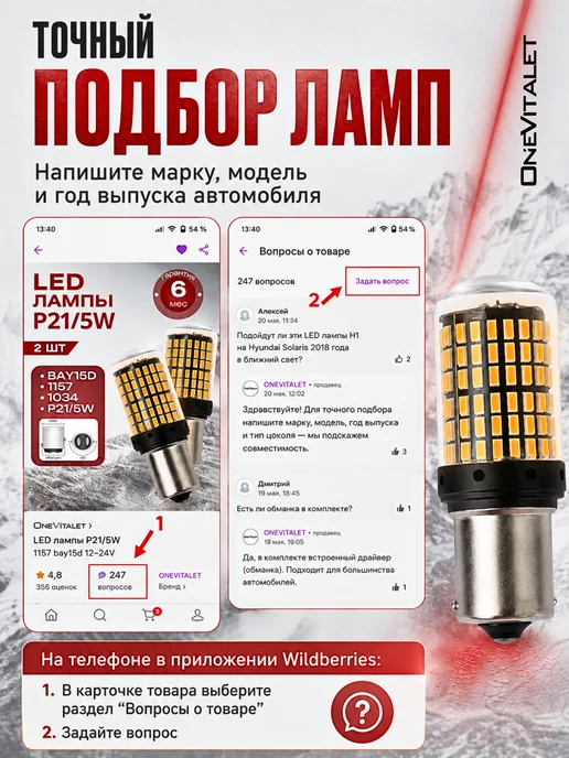OneVitalet Лампы W5W светодиодные LED (T10), 5 Вт, фото 7