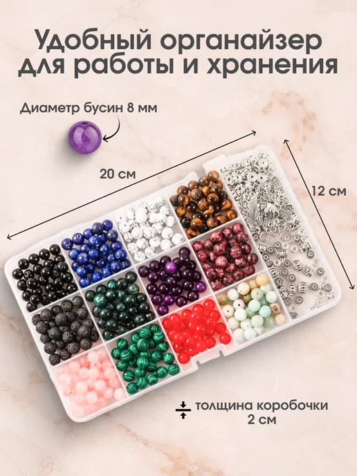 Энергия Творчества Набор для создания украшений бусины из натуральных камней, черный, фото 4
