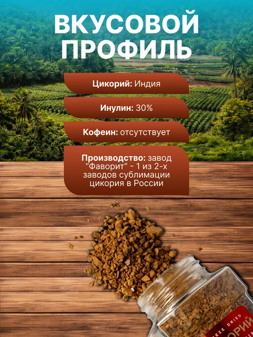 LUIDOR Цикорий натуральный растворимый сублимированный 95 грамм, вариант, фото 2