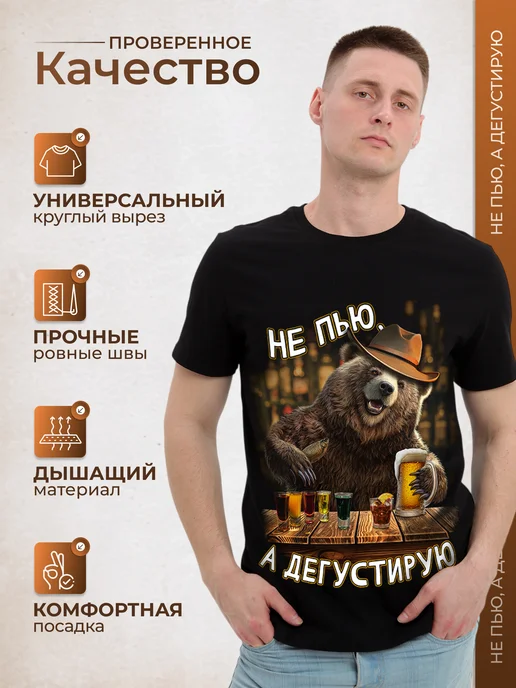 МИР МАЕК Прикольная футболка с принтом и надписью мужчине в подарок, черный, фото 3