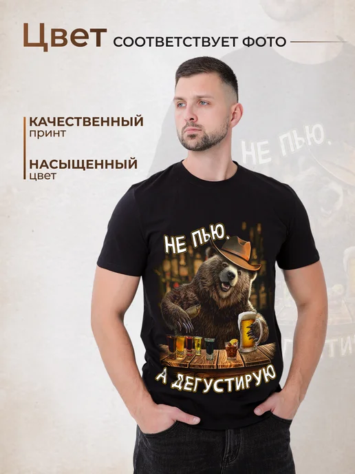 МИР МАЕК Прикольная футболка с принтом и надписью мужчине в подарок, черный, фото 4
