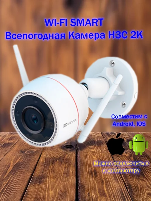 Ezviz Видеокамера H3C 3 MP 82°, белый, фото 2