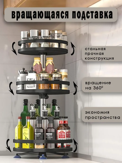 Полка для кухни для утвари бутылок 25х25х55 см 1 ш Черный, 25x55 см
