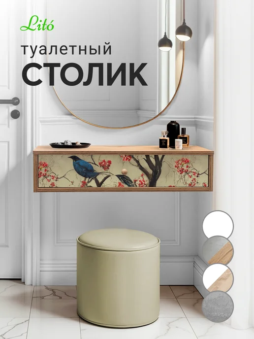 Lito Столик туалетный подвесной дизайнерский с принтом, синий