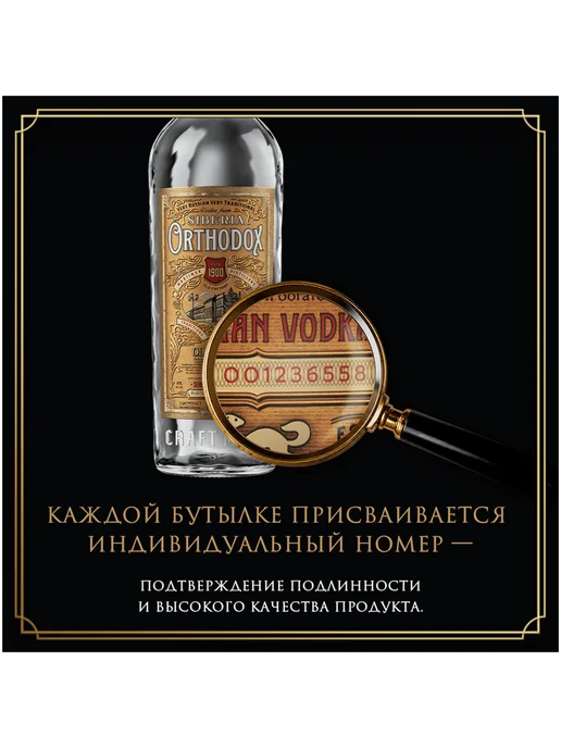 Orthodox Водка Old Gold 0,7 л, 700 мл, фото 3