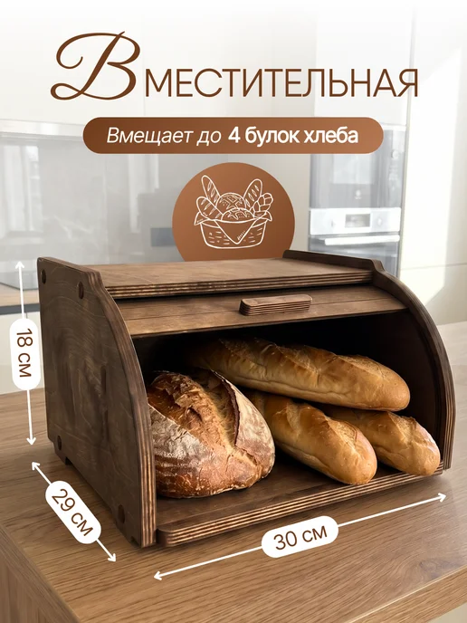 Хлебница с деревянной крышкой для хлеба, коричневый, фото 2
