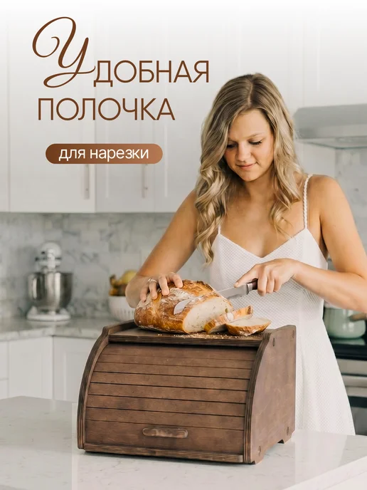 Хлебница с деревянной крышкой для хлеба, коричневый, фото 5