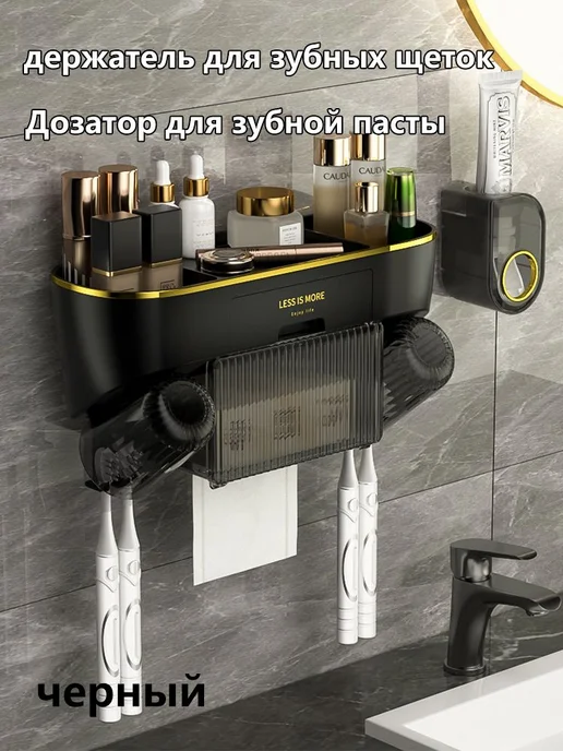 Дозатор для зубной пасты 2 шт Черный Дозатор, 2 шт