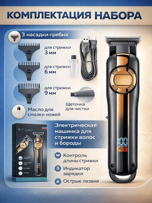 VGR Триммер для бороды, коричневый, фото 5