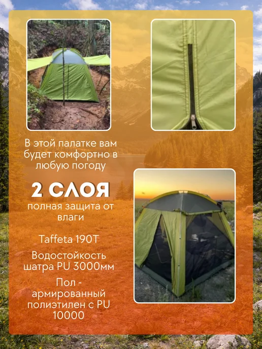 GOODSTORAGE Шатер туристический 4-х местный CW-2904, зеленый, фото 3