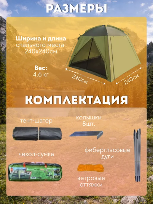 GOODSTORAGE Шатер туристический 4-х местный CW-2904, зеленый, фото 4
