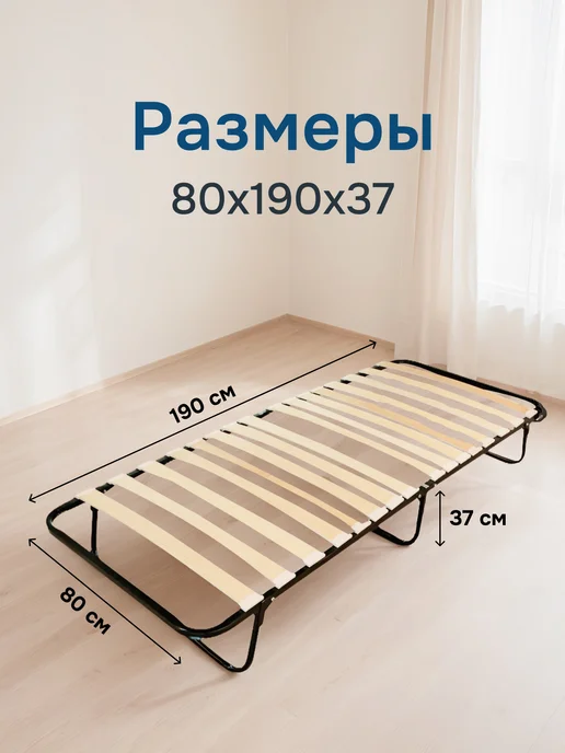 АККОРД-МЕБЕЛЬ Раскладушка с матрасом взрослая 80х190, 16 ламелей, 80x190, фото 2