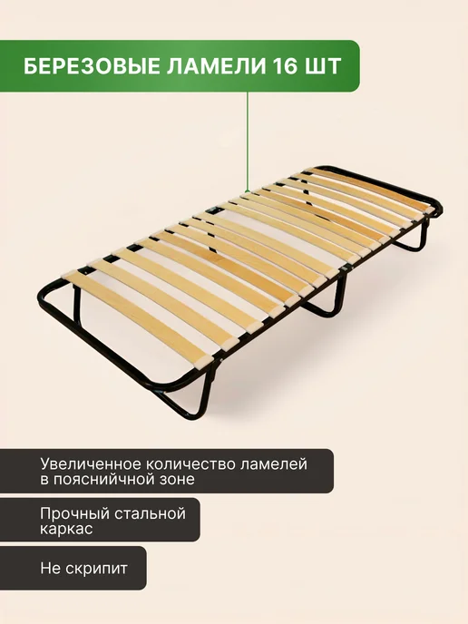 АККОРД-МЕБЕЛЬ Раскладушка с матрасом взрослая 80х190, 16 ламелей, 80x190, фото 4