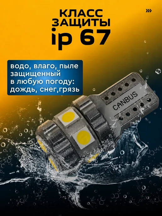 OneVitalet Лампы W5W светодиодные LED (T10), 5 Вт, фото 4