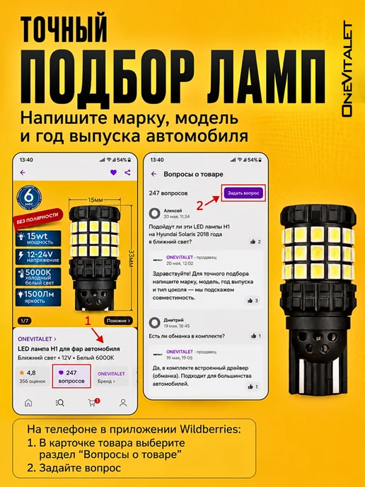 OneVitalet Лампы W5W светодиодные LED (T10), 5 Вт, фото 8
