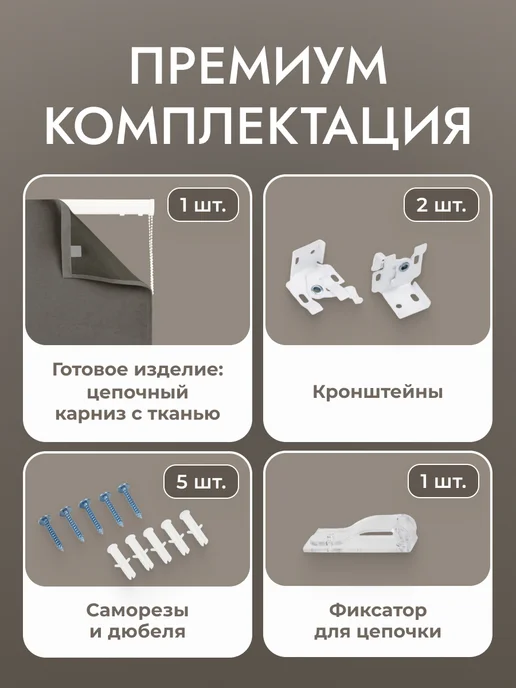 УНИСТАЙЛ Римская штора канвас, 65Х180, коричневый, 65x180, коричневый, фото 5