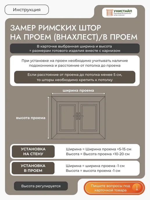 УНИСТАЙЛ Римская штора канвас, 65Х180, коричневый, 65x180, коричневый, фото 8