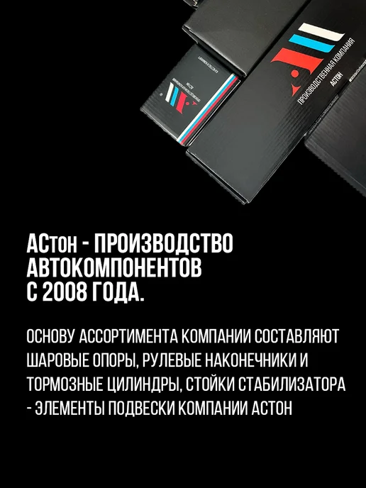 АСтон Пыльники шаровых опор для квадроцикла 4шт НКР АС, 4 шт, фото 3