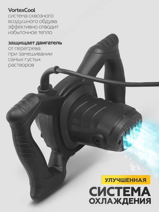 MANCRAFT Миксер строительный для раствора 1600Вт, 1600 Вт, фото 4